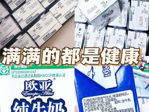 成人牛奶和 B 站联名奶，营养美味更健康