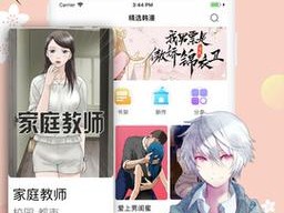 差差漫画官方入口页面登录(差差漫画官方入口页面登录入口在哪？)