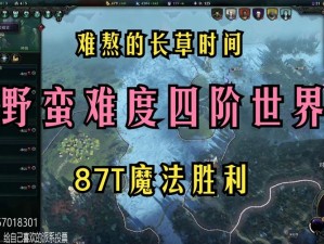 奇迹时代4兵种单位升阶策略详解：关键注意事项概览