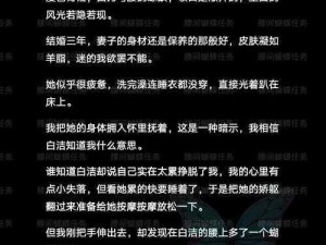 老师白洁高义;白洁老师，师德高尚义薄云天