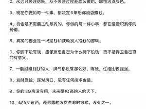 仙尘 OL 赚钱秘籍大放送，快速致富不是梦