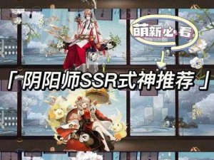 《阴阳师手游联动新 SSR 式神鬼灯性能大揭秘》