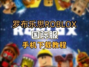 罗布乐思：游戏之余的新领域探索：跨界创新，未来娱乐的新范式