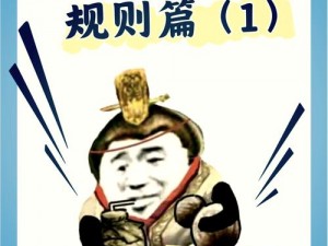 新三国杀好友度提升秘籍：操作技巧攻略大放送