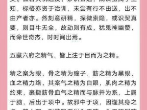 《九阴真经秘传手撕牛谱：出处与神奇效果详解》