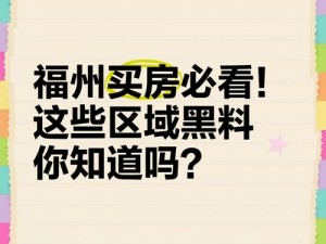 为什么你的黑料总是被曝光？如何避免黑料社 119 的威胁？