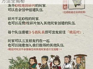 如何进入江南百景图桃花村活动 桃花村进入方法全揭秘