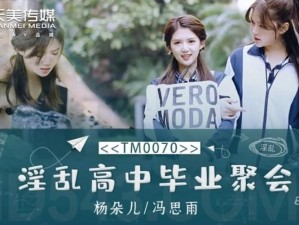 天美传 M0044 苏密清歌为什么这么火？怎样才能找到相关资源？