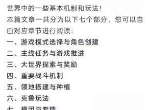 七日杀新手入门攻略详解：从游戏基础设置到高级技巧的全面指南