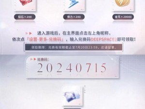 《恋与制作人》2025年3月17日专属兑换码惊喜分享，获取丰厚奖励攻略揭秘