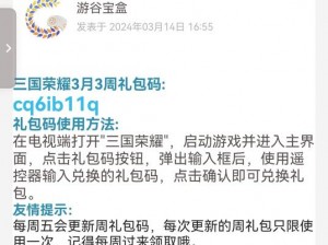 权力与荣耀礼包领取攻略：全面解析礼包领取地址大全