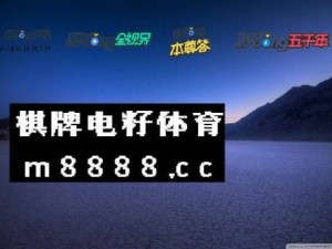 威九国际已满18免费威尼斯国际;威九国际已满 18 免费威尼斯国际，真的可信吗？