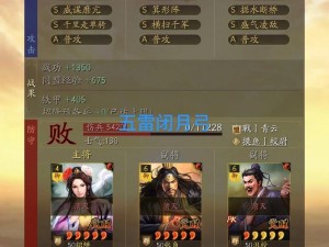 三国志战略版蜀弓极致攻略：高级战术分析与实战操作指南