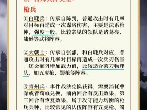 三国志战略版兵种相克属性影响深度解析：实战揭秘克制机制下的属性加成奥秘