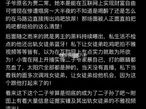 为什么 ZZTT16CCM 黑料会引起如此大的关注？