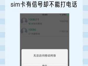 在国无人区，码卡二卡信号不好怎么办？