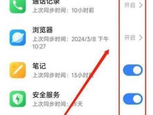 小米手机传文件新技能：教你如何使用 miui v5 的大文件传输功能