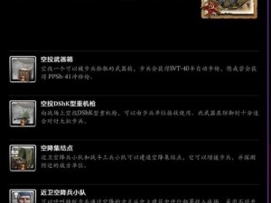 《英雄连2：精准策略与指挥点使用详解》