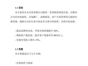 精东影视传媒文化管理公司能为企业提供哪些宣传策略？