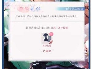 恋与制作人：当前拥有过关次数为负数？别担心，解决方法在这里