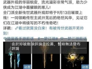 《炼器阁图鉴资料大揭秘：探索神秘炼器世界的必备指南》