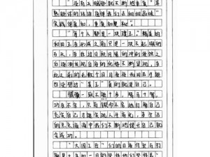 放在里面顶着学长写作业作文;写作业时，我被学长顶弄