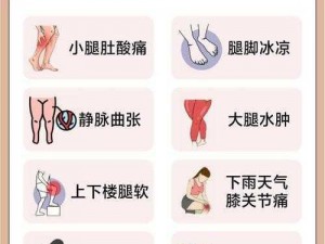 丫头腿张开点就不会疼—如何让丫头腿张开时不会感到疼痛？