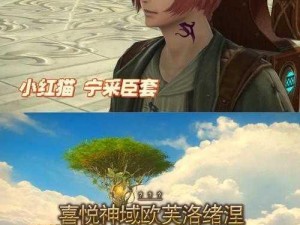 最终幻想 13-2 第四章图文攻略：深入探索新的世界