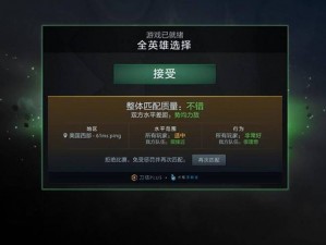 DOTA2匹配算法全面解析：揭秘其运行机制与关键特点