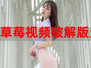 为什么看草莓视频污下会卡顿？如何解决？