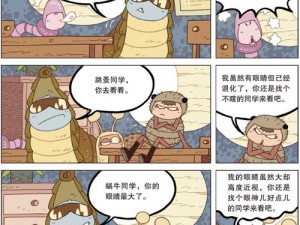 虫虫漫画在线入口页面免费阅读 如何进入虫虫漫画在线入口页面免费阅读？