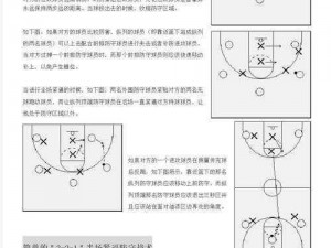 NBA2K14防守技巧：掌握关键策略，提升球场防守实力