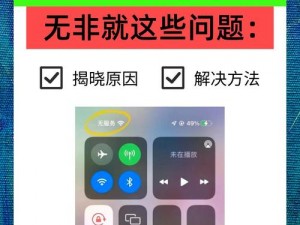 Apple移动设备服务启动故障解析：iPod与iPhone解决方案