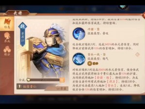 少年三国志2赤金四期武将谁最出众：英雄解析与战力对比