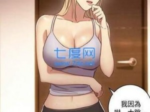 如何解决差差漫画在线页面免费弹窗的问题？