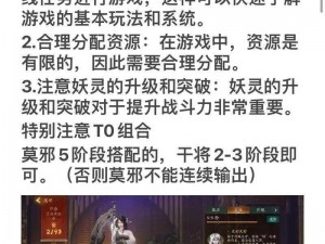 妖灵也爱泡温泉：神都夜行录教你如何让妖灵舒适沐浴