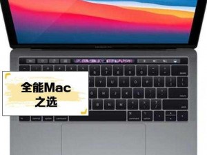 1819macbookpro 日本评测：为何苹果笔记本在日本如此受欢迎？