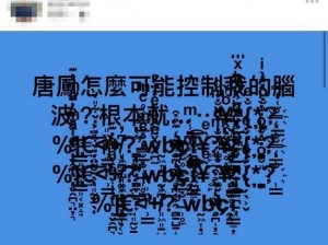 一键解决无线乱码一二三四