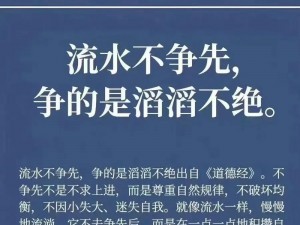 流了那么多水还说不要【流了那么多水还说不要，这是在暗示什么？】