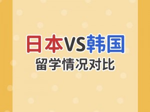 韩国、亚洲和日本：它们之间有何关联？该如何理解它们在亚洲的地位和影响？