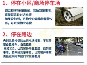 公交车蹭进去了该怎么办？