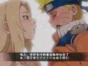 纲手被自来也爆 naruto 个是怎么回事？为什么会这样？如何避免这种情况发生？