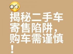 揭秘全民奇迹交易所：寄售攻略大揭秘，教你轻松玩转交易市场