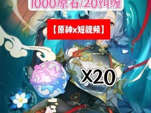 《原神》2025年12月30日最新兑换码活动大揭秘，特享好礼等您领取