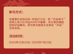 好运中国年活动入口在哪里？怎样找到好运中国年活动入口？