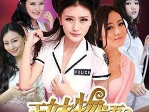 美女pk精子5—美女与精子大对决：谁能更胜一筹？