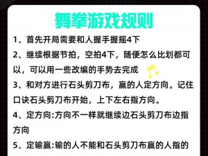 玩猜拳脱脱小游戏，为什么总是输？如何提高胜率？有哪些技巧？