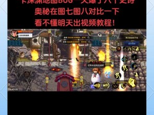 DNF 55级玩家遭遇天界BUG困扰：解析与解决方案探讨