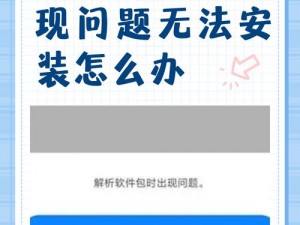 如果 xkdspapp 旧版本安装包无法安装或使用，该怎么办？