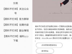 黑料热点事件频发，吃瓜网曝黑料为何不打烊？怎样才能避免成为黑料受害者？